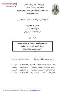 4167 The Role Of Marketing Research In Formulating Marketing Strategies Badra Korogli 5144