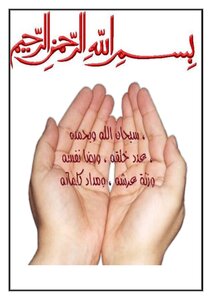 Daily Workbook Q5 Issa Mazrou’ 2016 Ad