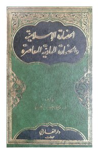الحضارة