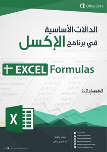 Reading And Basic Functions In Excel Excel Formula