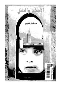 Islam And Child Z
