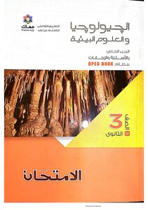 Exam Geology Questions 3 S