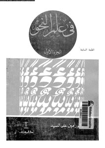 4527 Grammar Books. Mr. Amin C 1