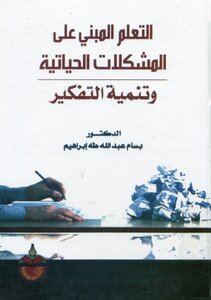 التعلم