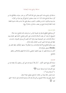 مسابقة بينات