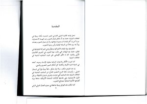 International Law Institutions.