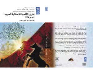 3507 تقرير التنمية الإنسانية العربية 2004 نحو الحرية في الوطن العربي 4527