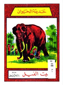 Zoo