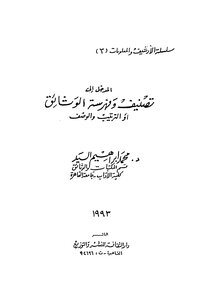 Classification And Indexing Of Documents
