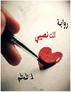You Are My Share