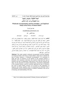 The Situational Sentence And The Symptoms Of Its Composition - An Applied Study