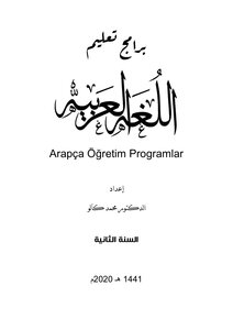 برامج تعليم اللغة العربية كاملاً