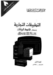 Commercial Applications