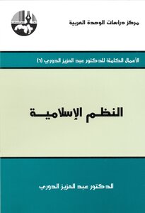 Islamic Systems