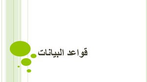 Database Module
