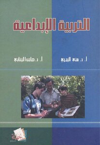Creative Education