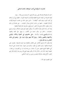 الإشارات السلوكية