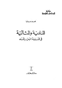 Materialism And Idealism