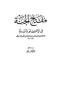 4800 The Key To Heaven In Holding Fast To The Year