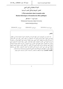 The Authoritarian State In The Arab World - Historical Roots And The Formation Of Political Elites Elsiyasa Online