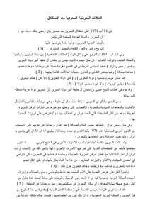 Bahraini-saudi Relations After Independence