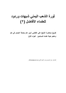 1157 الشيخ علي القاضي