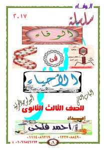 المناعة فى النبات