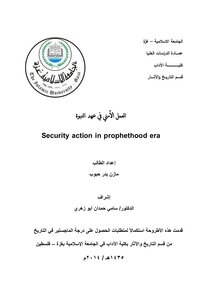 Security Work In The Era Of Prophecy 3886