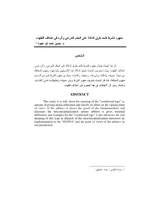 4810 The Concept Of The Condition As One Of The Ways Of Indicating The Legal Ruling And Its Impact On The Differences Of Jurists