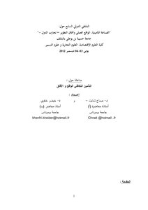 1409 Takaful Insurance Reality And Prospects 2658
