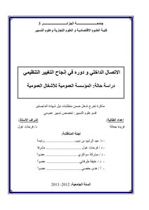 Internal Communication And Its Role In The Success Of Organizational Change