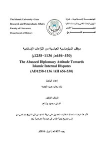 Abbasid Diplomacy