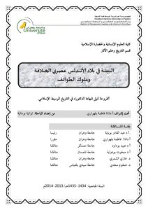 Microsoft Word - People's Democratic Republic Of Algeria