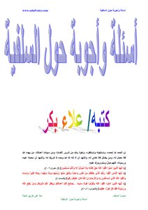 0298 Questions And Answers About Salafism