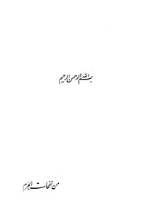 Ali Al-tantawi From The Smells Of The Campus Book 2094