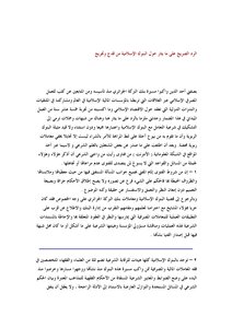 3041 فقه الاقتصاد الرد الصريح على ما يثار حول البنوك الإسلامية من قدح وتجريح