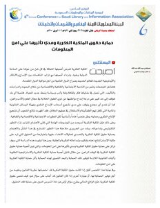 3758 Protection Of Intellectual Property Rights 4758