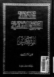 المتاجر - ج 1