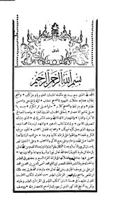 Ithaf Al-fadla With The Fourteen Readings