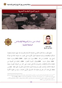 Glimpses Of The Path Of The National Movement In Northern Morocco Delete Photos