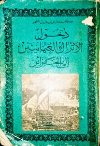 Book: Entry Of The Ottoman Turks Into Algeria