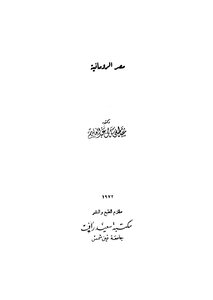 مصر الرومانية