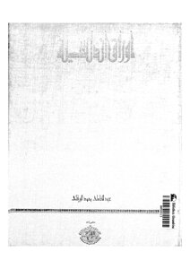 Andalusian Papers