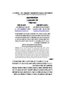 The Effects Of Expulsion From The Homeland Between The Positive And Negative - A Quranic Study
