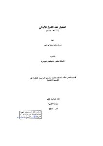 Explanation According To Sheikh Al-albani