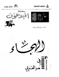 Satire In Arabic Poetry