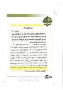 الدعوة الاسلامية المعاصرة في غرب إفريقيا، معوقات وحلول هارون المهدي ميغا