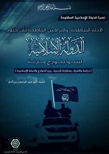 Shining Evidence And Conclusive Proofs The State Is Not Kharijites
