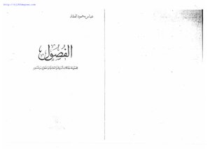 4240 Abbas Mahmoud Al-akkad's Book - The Chapters