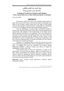 Educating Young People For Scholars And Thinkers